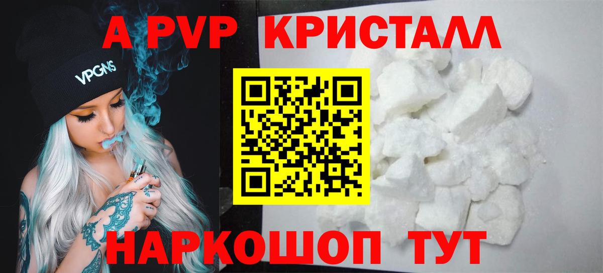 Alfa_PVP Соль Кинель
