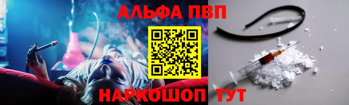 Кинель  Alfa_PVP  Альфа ПВП СК КРИС  Вход с VPN  Alpha-PVP мука  A-PVP VHQ 