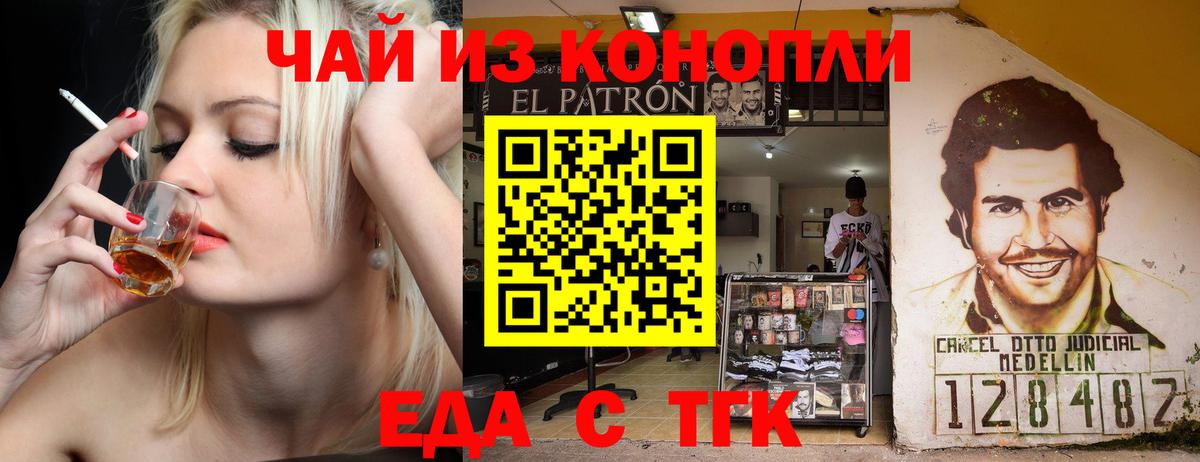 Canna-Cookies конопля  Вход с VPN  Кинель 