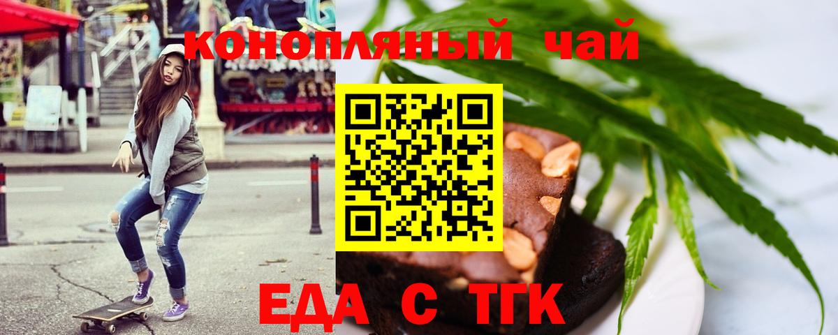 Canna-Cookies конопля Кинель