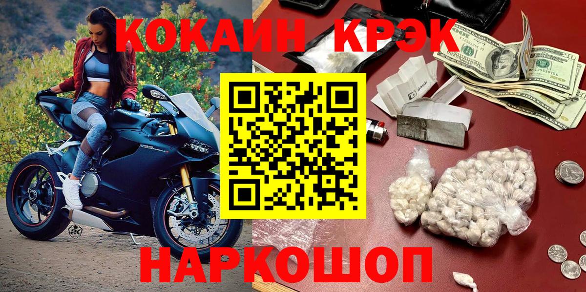 Кинель  Cocaine Перу  КОКАИН  Вход с VPN  купить   КОКАИН VHQ 
