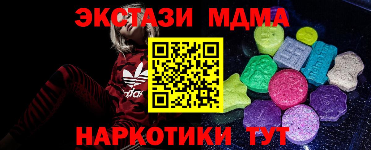 Кинель  ЭКСТАЗИ Punisher  купить наркотик  Вход с VPN  Экстази 