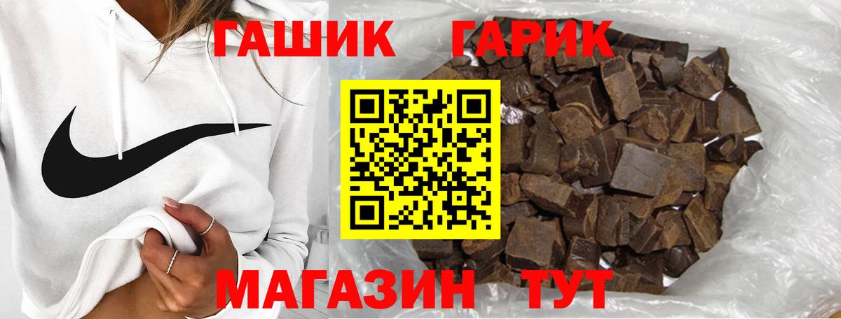 ГАШ гарик  Вход с VPN  ГАШИШ  Кинель 