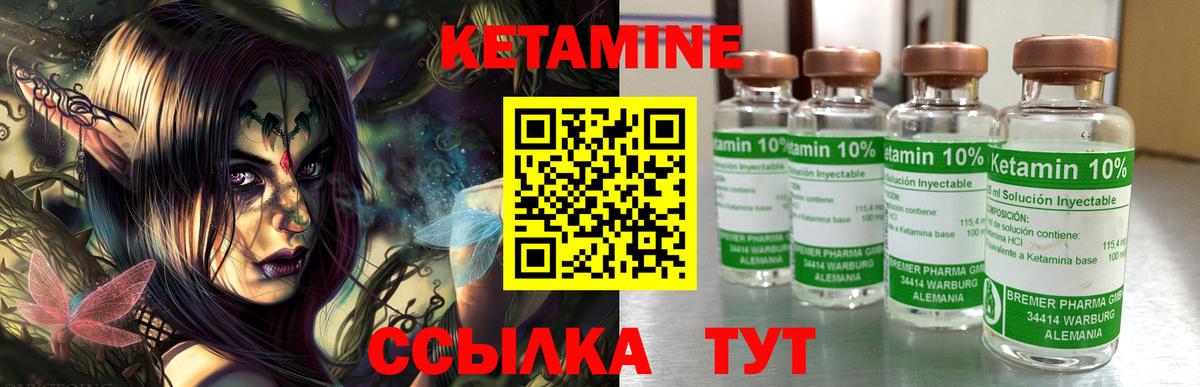 Кетамин ketamine  КЕТАМИН ketamine  Кинель  Вход с VPN 