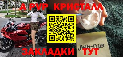 кристаллы Комсомольск-на-Амуре