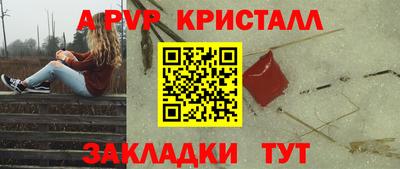 кристаллы Комсомольск-на-Амуре