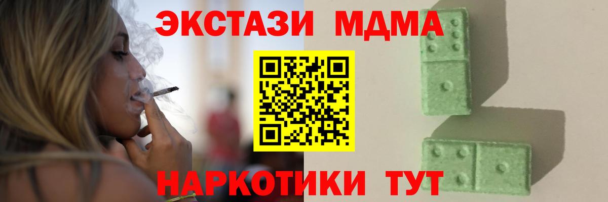 MDMA  МДМА crystal  Вход с VPN  Кинель  МДМА VHQ 