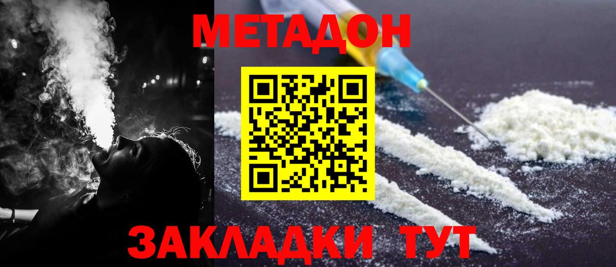 Метадон VHQ Кинель