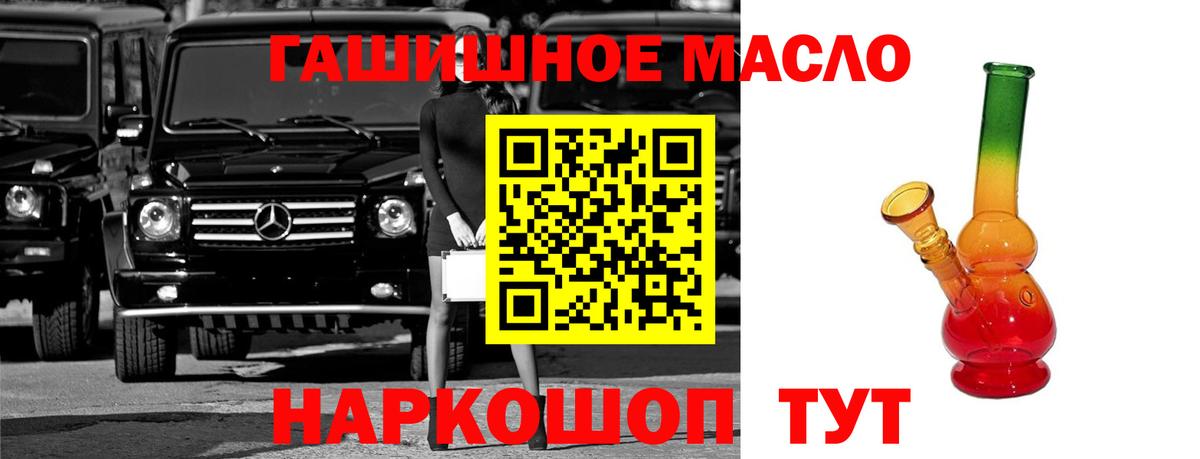 ТГК вейп с тгк  Дистиллят ТГК THC oil  Вход с VPN  Кинель 
