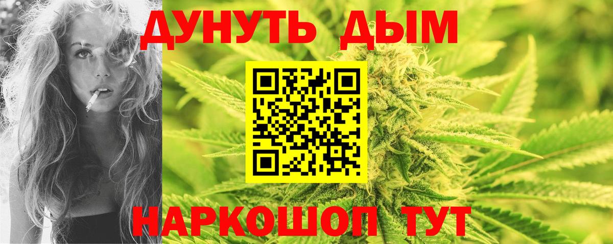 Конопля White Widow Кинель